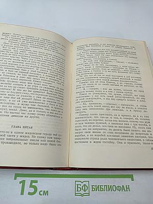 Собрание сочинений. Том четвертый