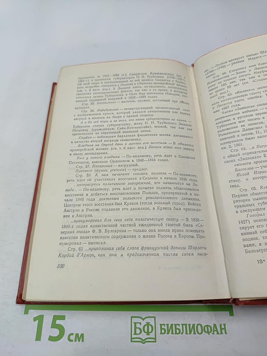 Собрание сочинений. Том четвертый