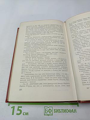 Собрание сочинений. Том четвертый