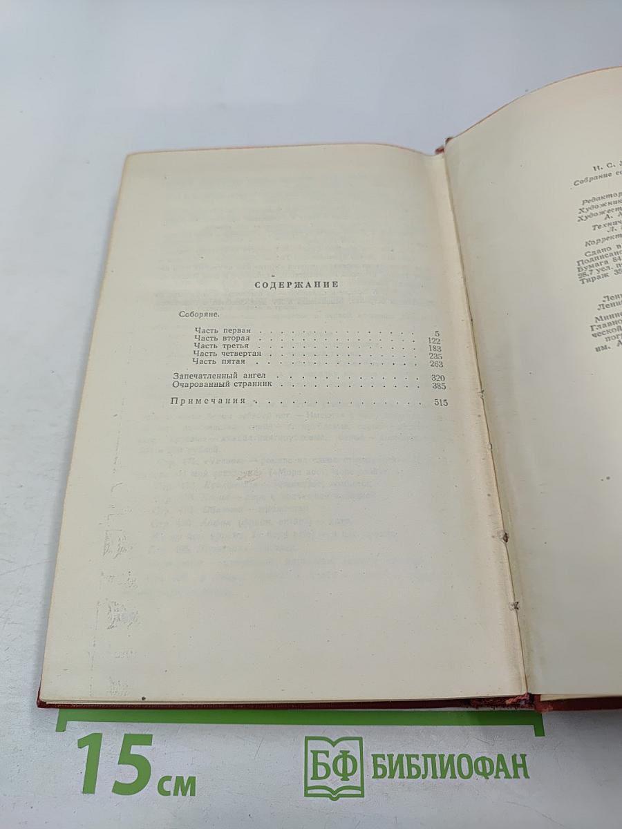 Собрание сочинений. Том четвертый