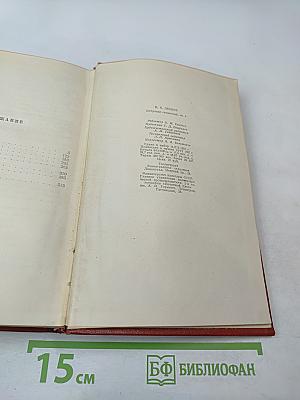 Собрание сочинений. Том четвертый