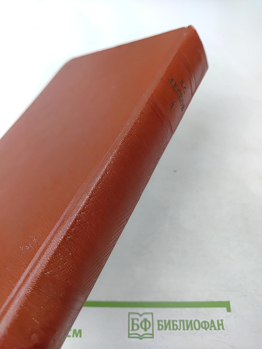 Собрание сочинений. Том четвертый