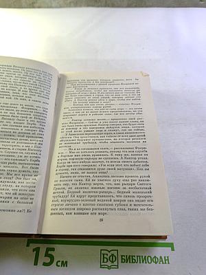 Неукротимая Анжелика