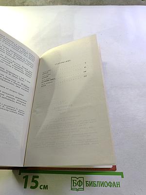 Неукротимая Анжелика