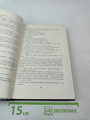 Собрание сочинений. Том 11. Рассказы 1912-1917