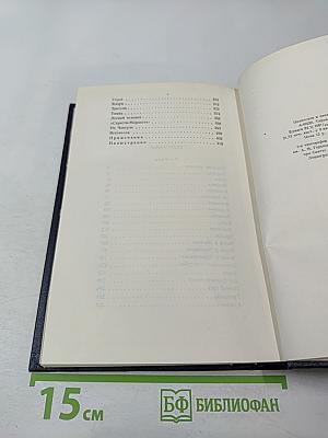 Собрание сочинений. Том 11. Рассказы 1912-1917