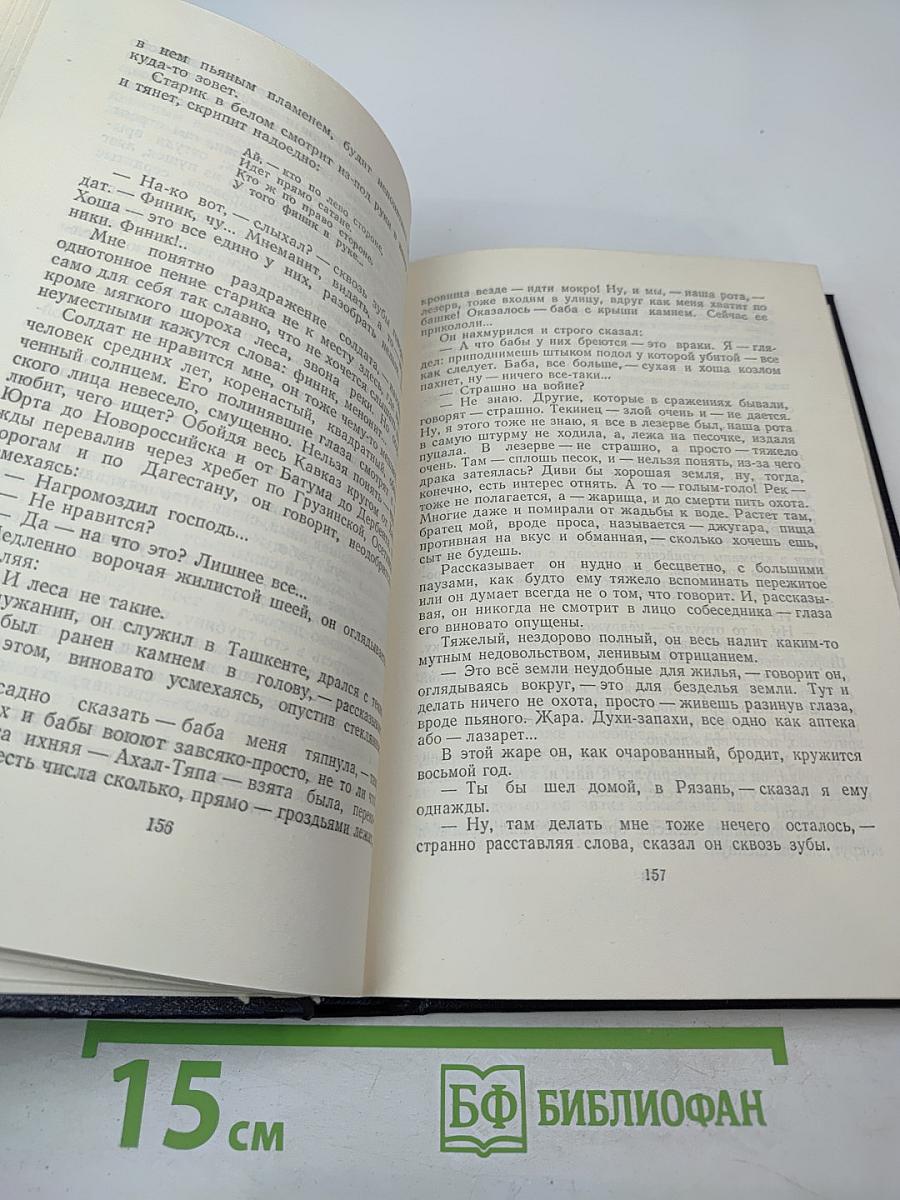 Собрание сочинений. Том 11. Рассказы 1912-1917