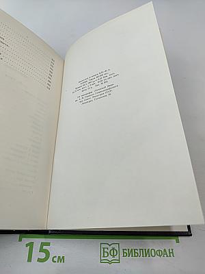 Собрание сочинений. Том 11. Рассказы 1912-1917