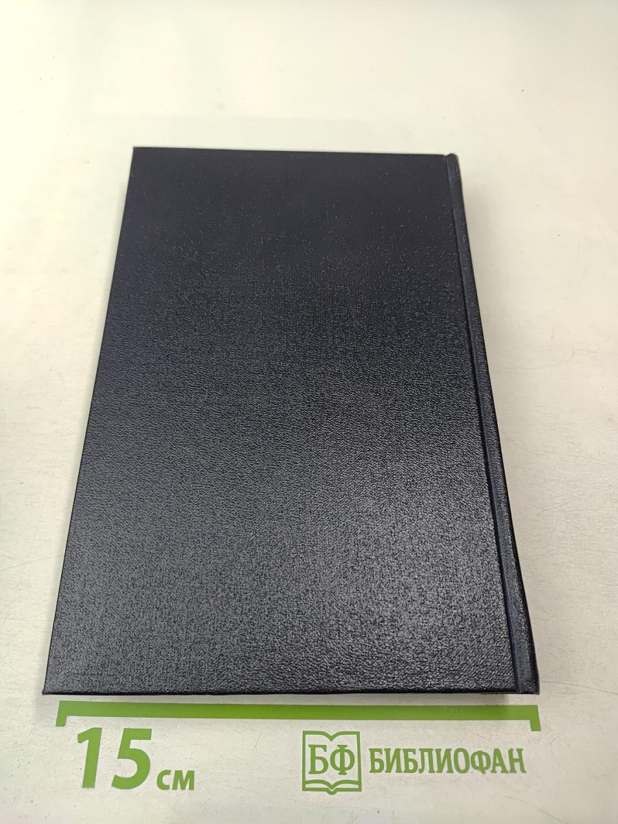 Собрание сочинений. Том 11. Рассказы 1912-1917