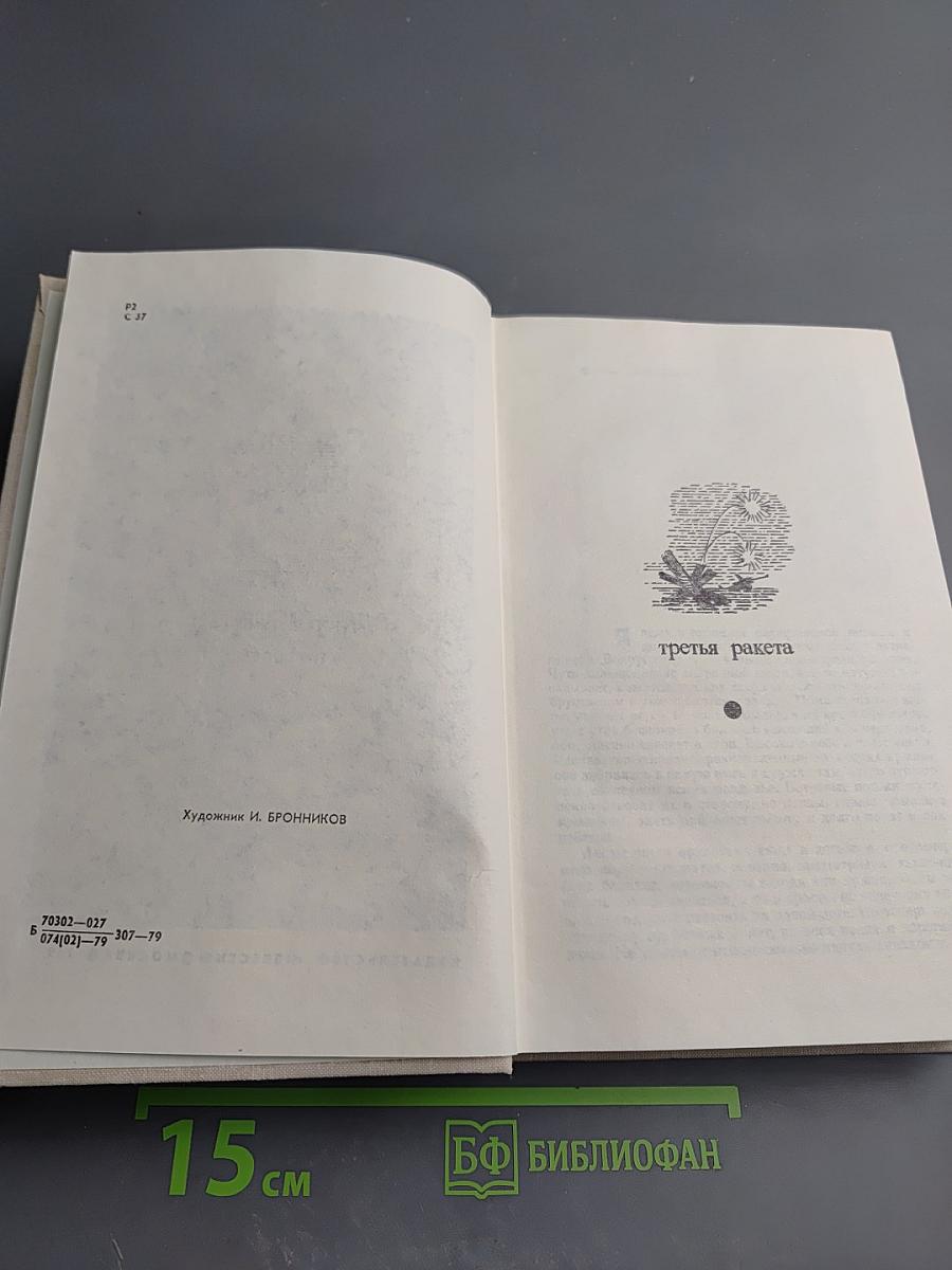 Дожить до рассвета. Повести