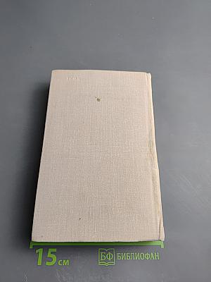 Дожить до рассвета. Повести