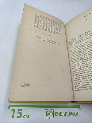 От Пёрл-Харбора до Потсдама