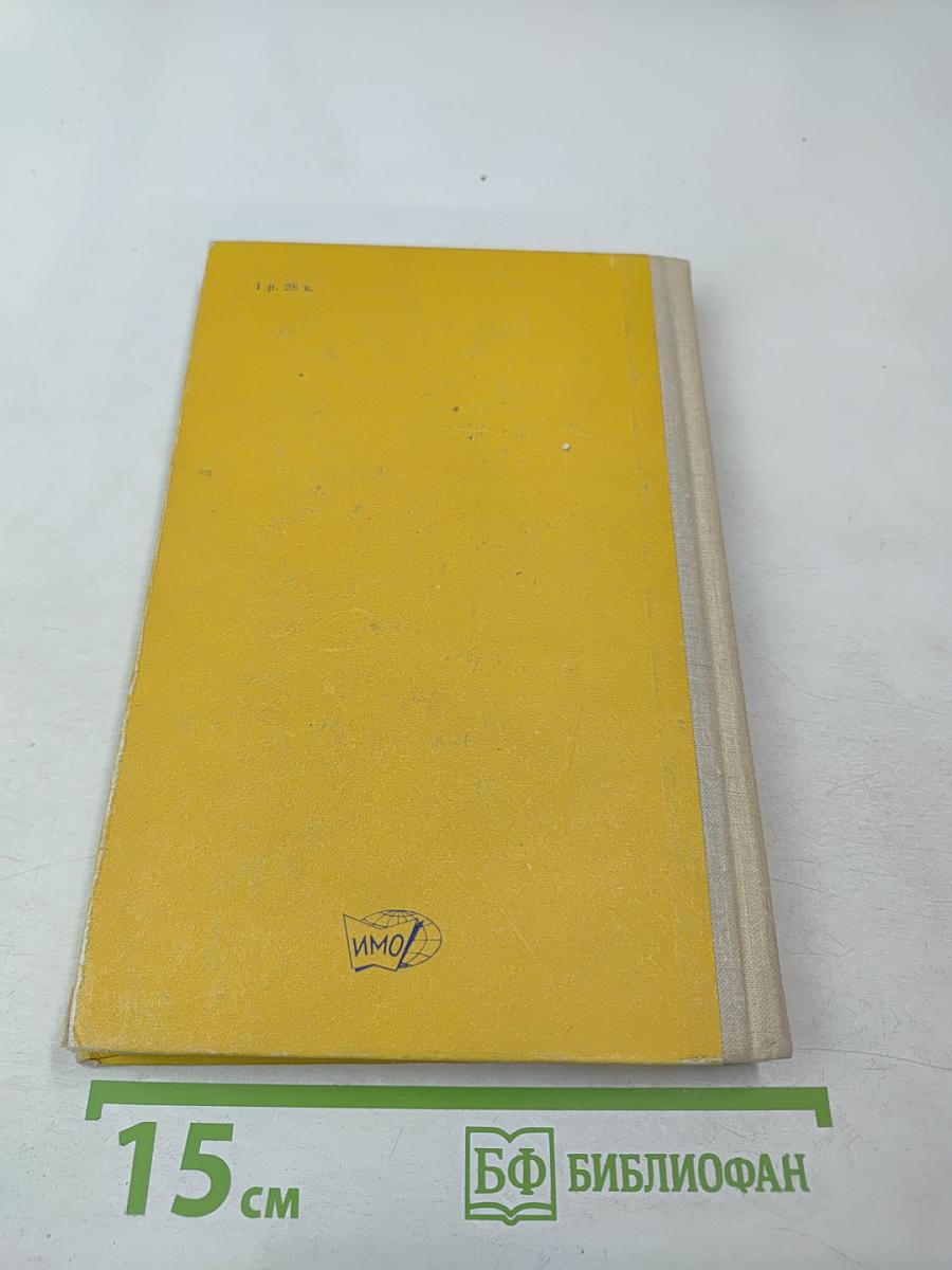 От Пёрл-Харбора до Потсдама