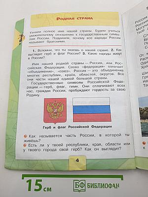 Окружающий мир