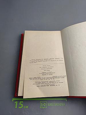 Фридрих Ницше. Так говорил Заратустра. Книга 1