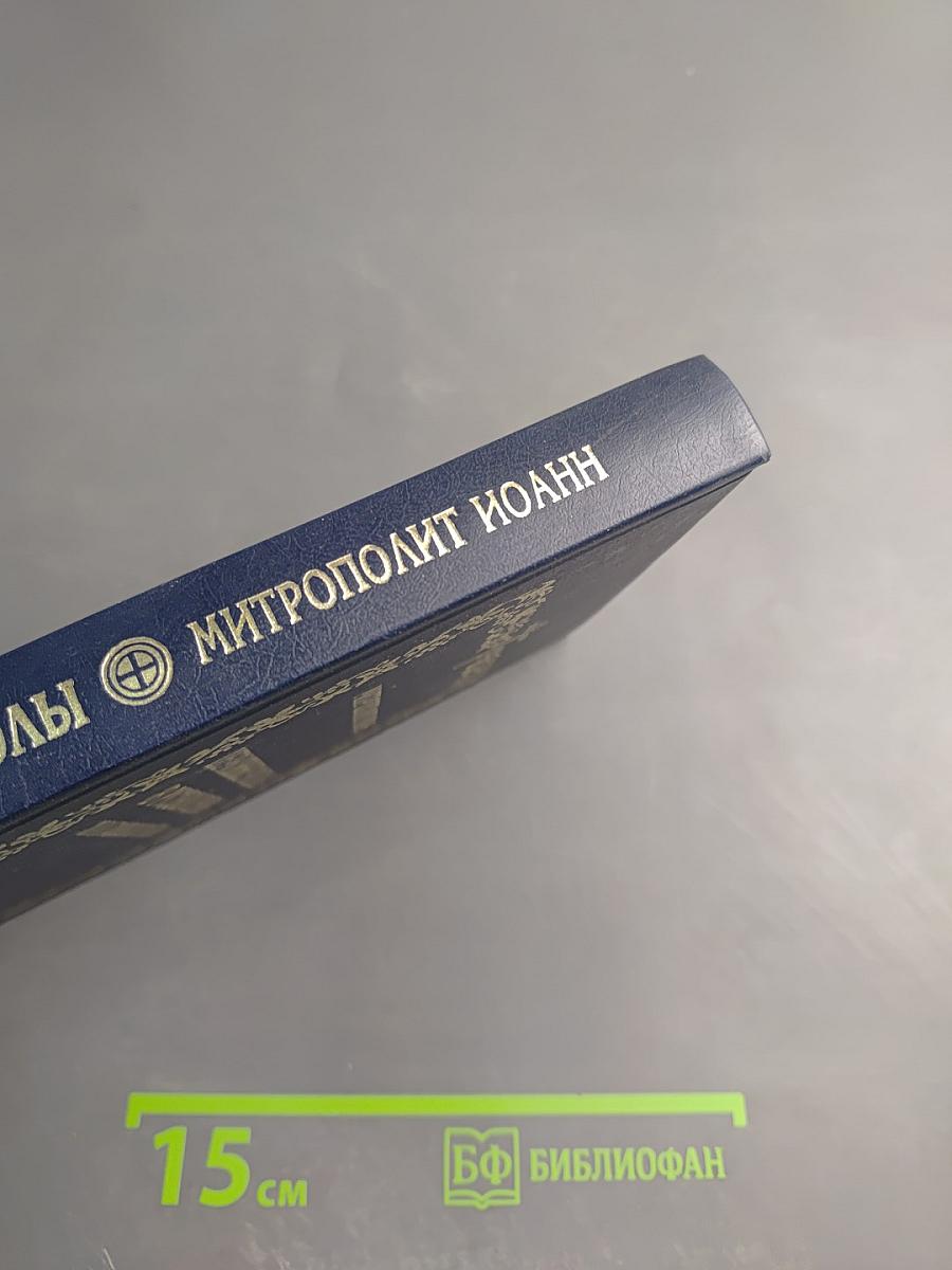 Церковные расколы в Русской Церкви. 20-30 годов ХХ столетия