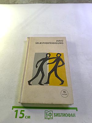 Judo Selbstverteidigung