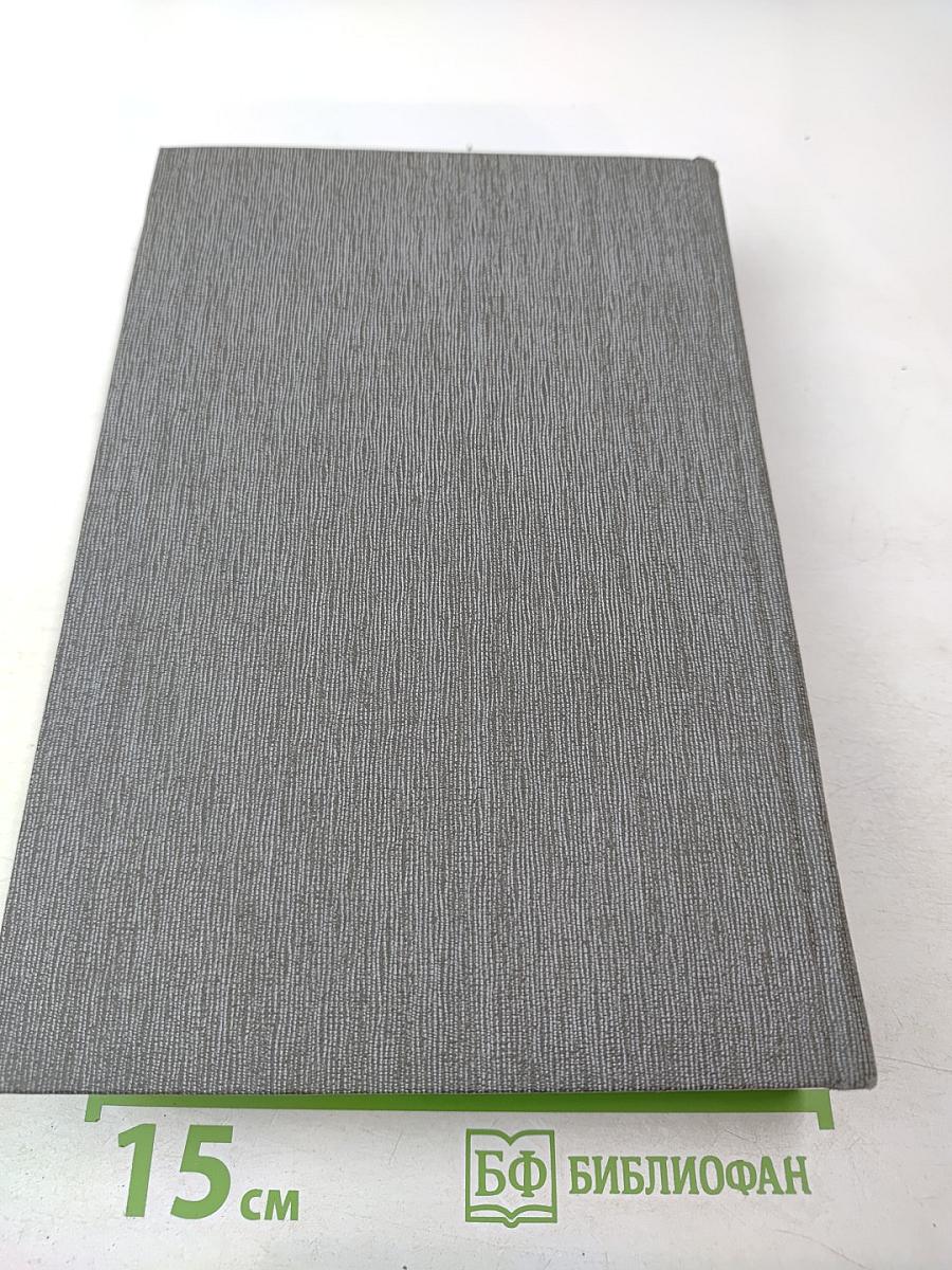 История Коммунистической партии Советского Союза. Том второй. Партия большевиков в борьбе за свержение царизма (1904-февраль 1917 года)