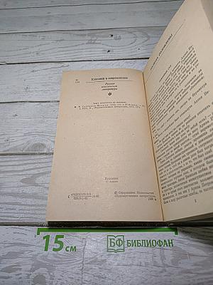 Господа Головлевы. Сказки