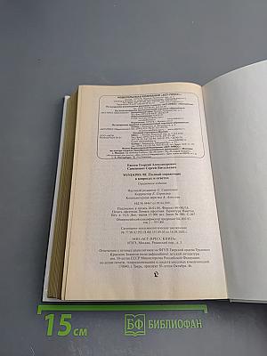 Windows 98: Полный справочник в вопросах и ответах. Плюс первый взгляд на Windows Millenium