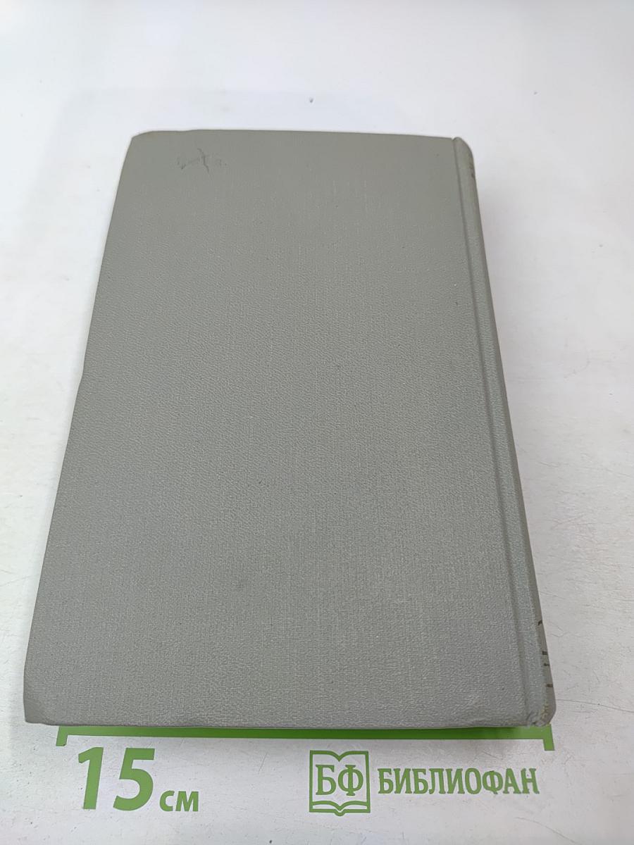 Собрание сочинений Том двенадцатый: Письма 1893-1904