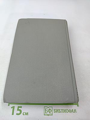 Собрание сочинений Том двенадцатый: Письма 1893-1904