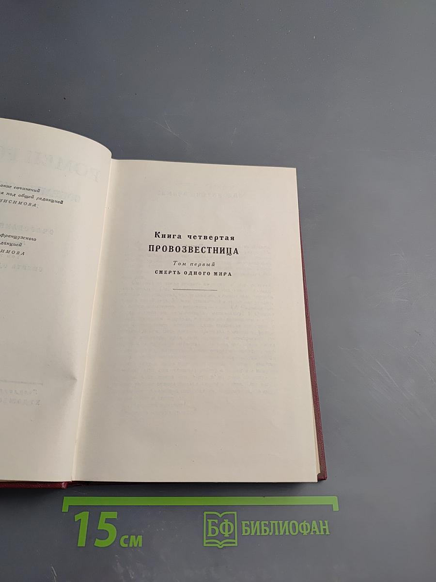 Собрание сочинений. Том десятый