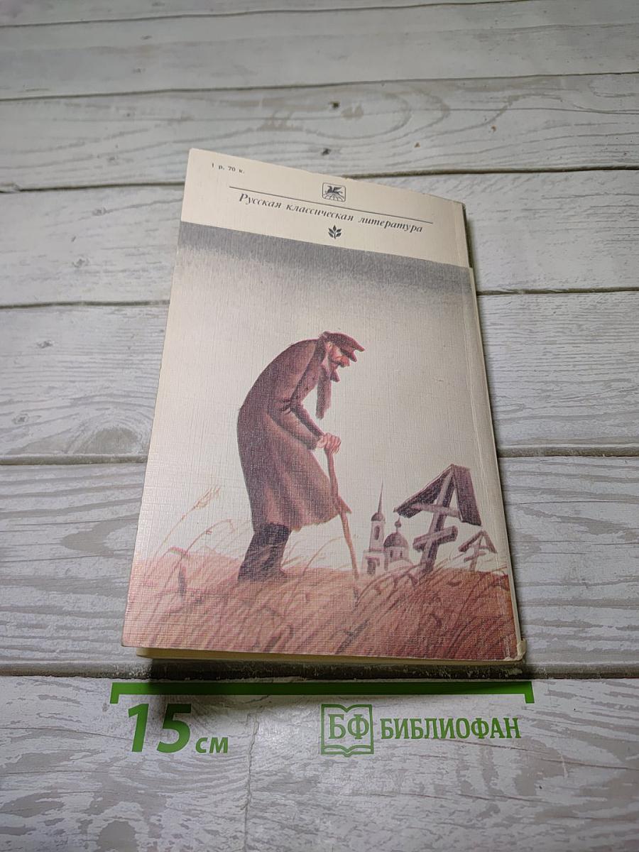 Господа Головлевы. Сказки