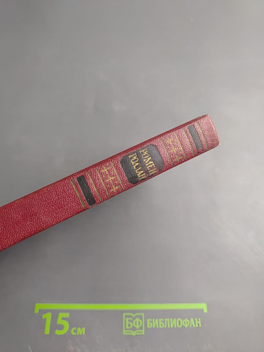 Собрание сочинений. Том десятый