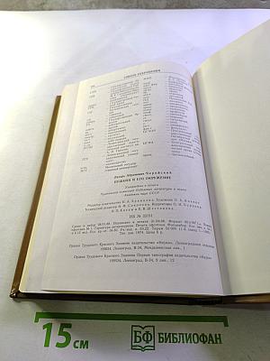 Пушкин и его окружение