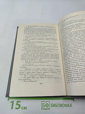 М. Горький. Собрание сочинений в 16 томах. Том 6