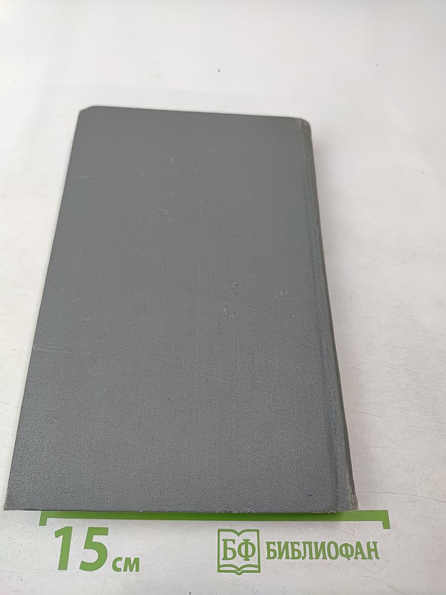 М. Горький. Собрание сочинений в 16 томах. Том 6