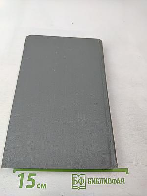 М. Горький. Собрание сочинений в 16 томах. Том 6