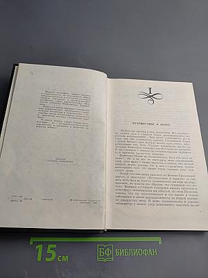 Дороги и люди