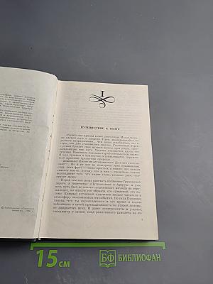 Дороги и люди