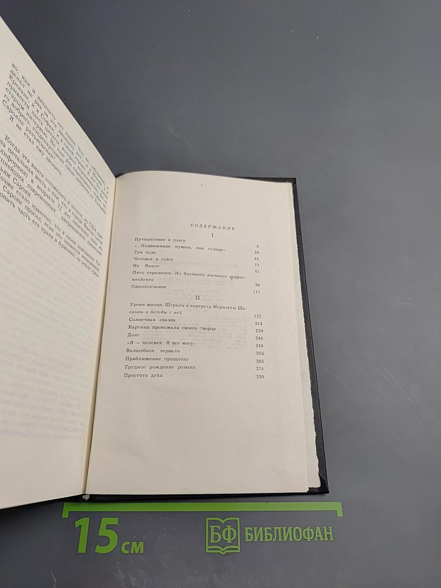 Дороги и люди