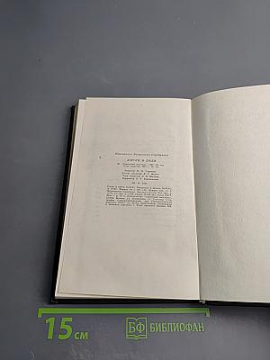 Дороги и люди