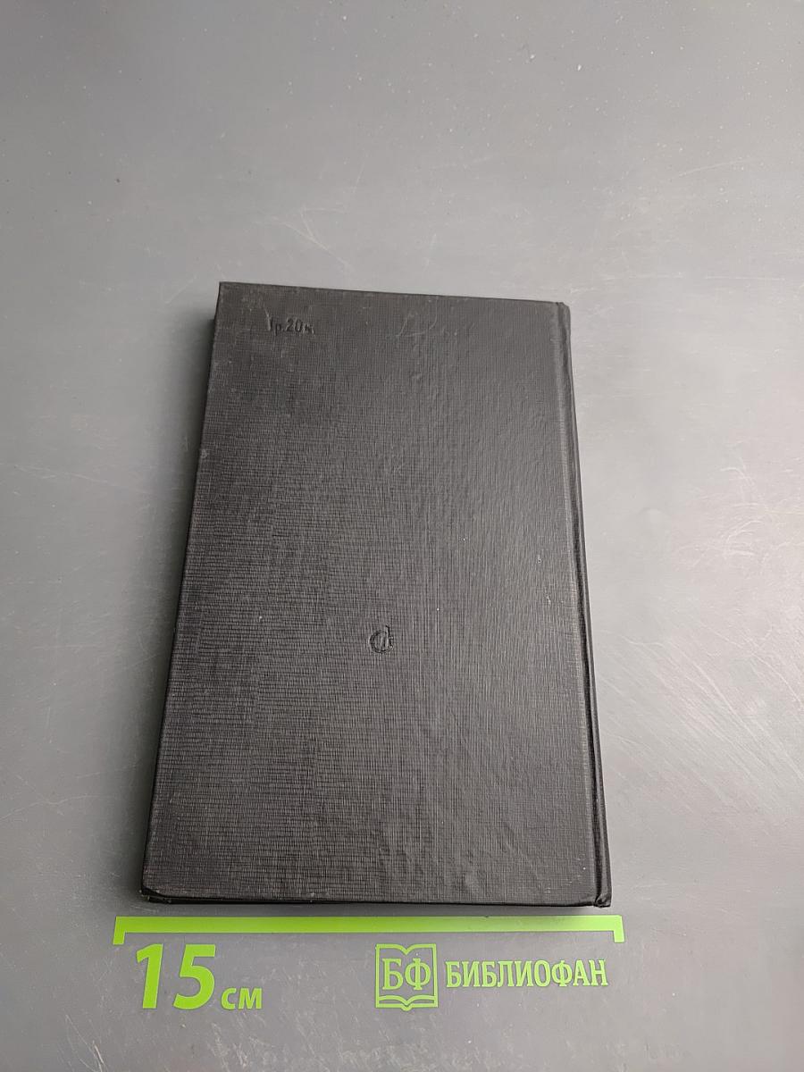 Дороги и люди