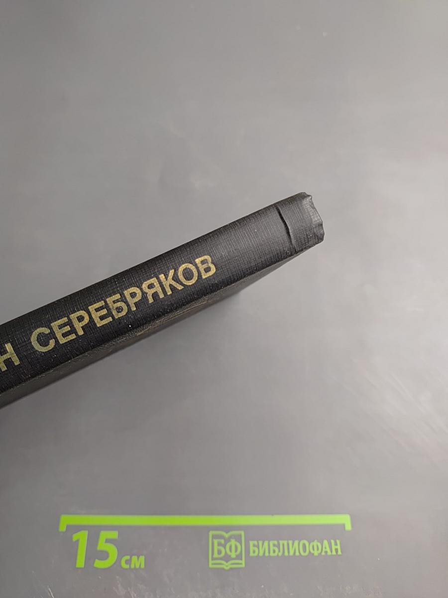 Дороги и люди