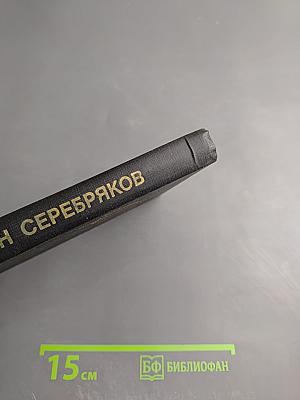 Дороги и люди