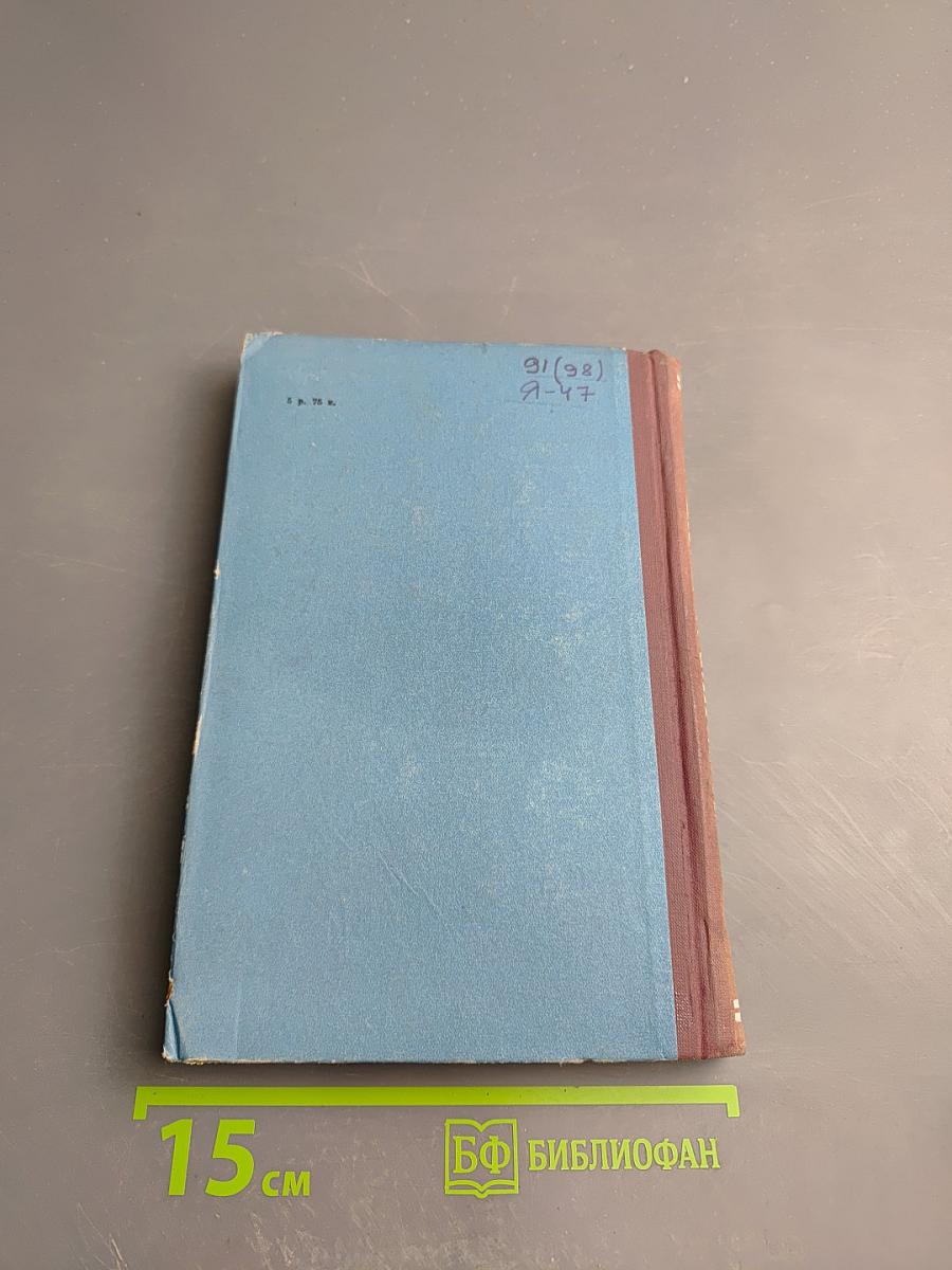 Испытание мужества