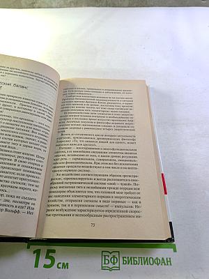 Худеть или не худеть?