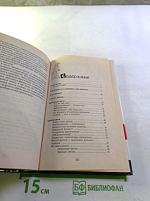 Худеть или не худеть?