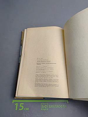 Краткий словарь литературоведческих терминов. Пособие для учащихся средней школы