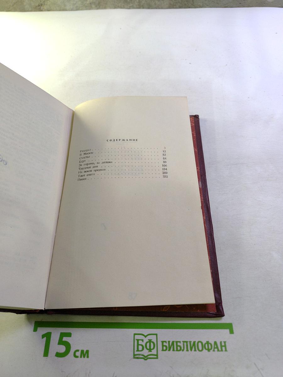 Люди из захолустья (Собрание сочинений, Том 3)