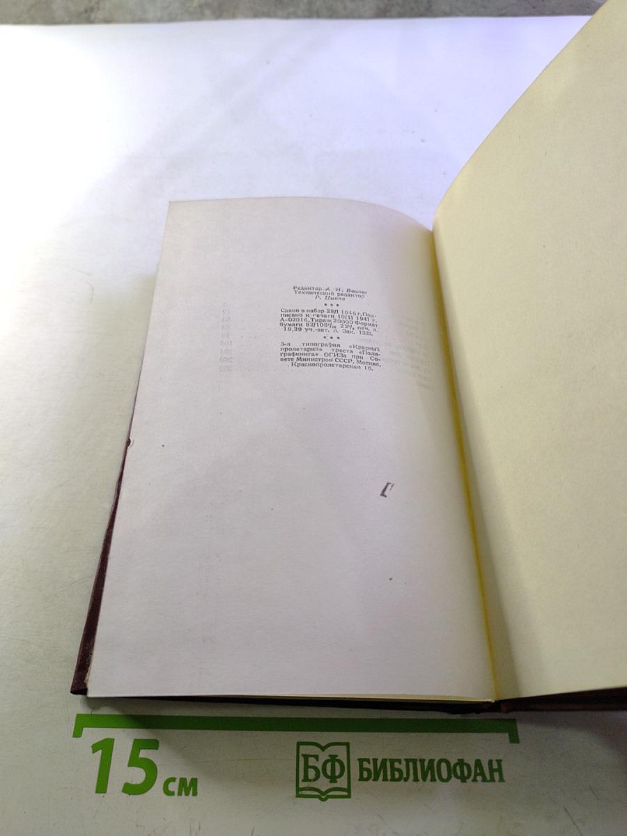 Люди из захолустья (Собрание сочинений, Том 3)