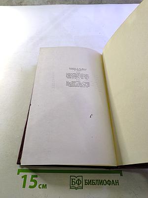 Люди из захолустья (Собрание сочинений, Том 3)