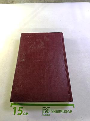 Люди из захолустья (Собрание сочинений, Том 3)