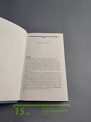 Фридрих Энгельс