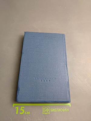 Фридрих Энгельс